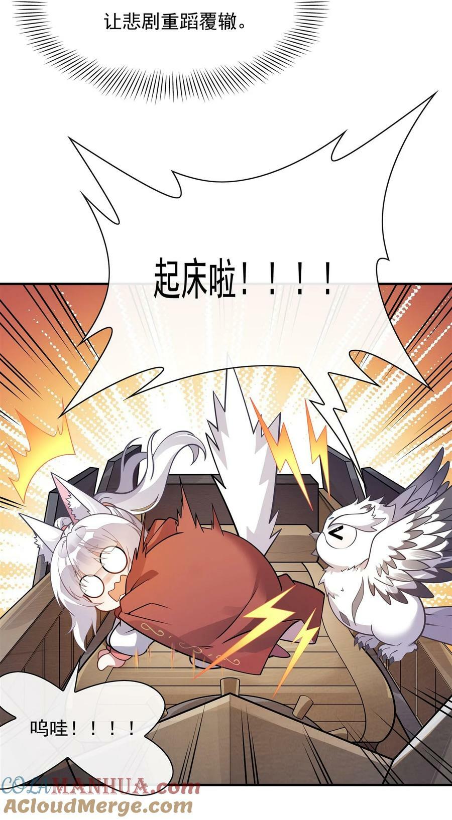 201 天狐灭杀令33