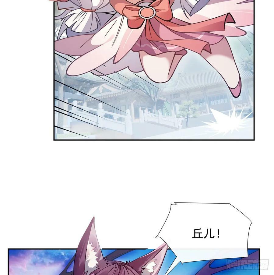 第176话 天降幽狐31