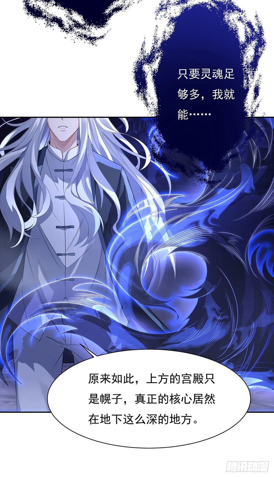 第54话 堕魔41