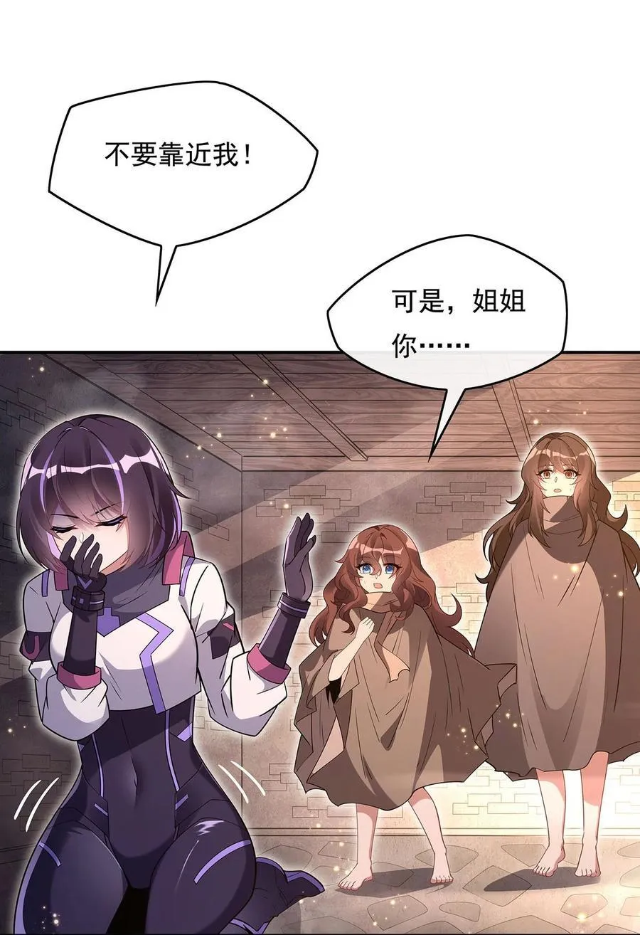 278 解咒与反噬13