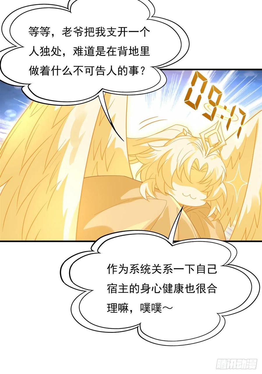 第45话 天灵珠26