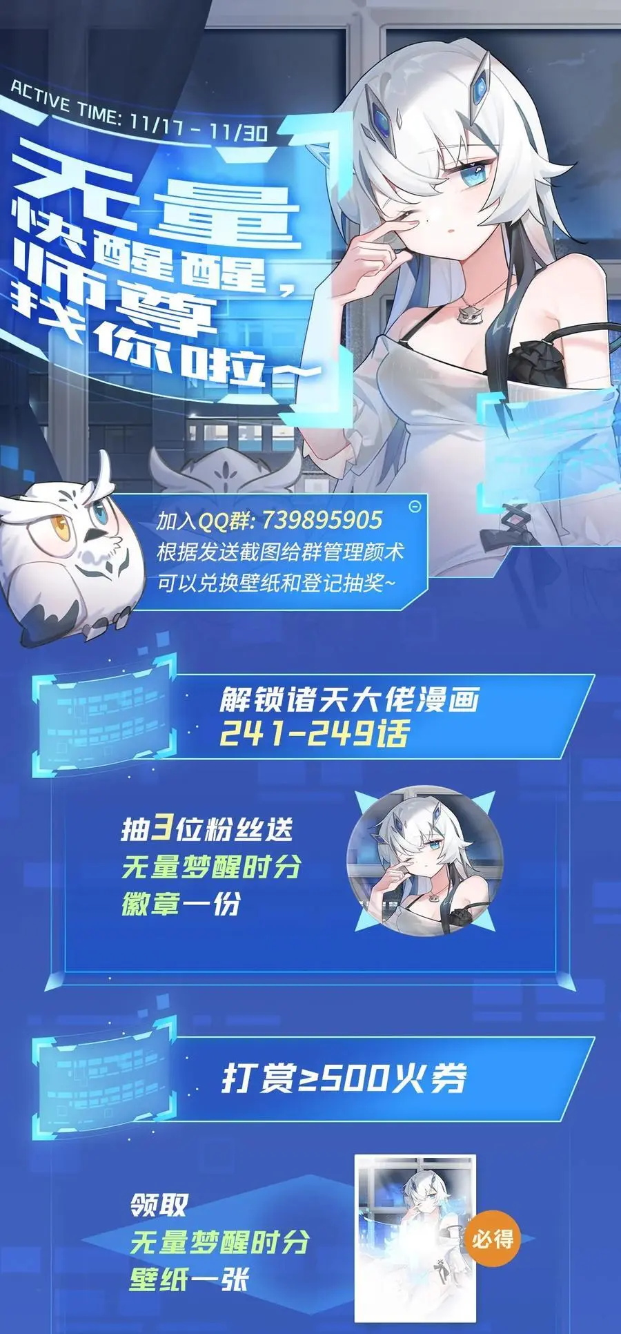 247 九尾天狐白青丘65