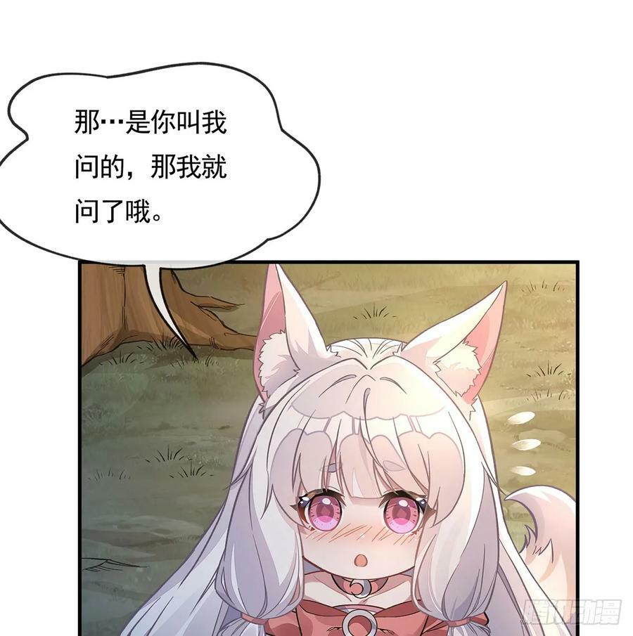 第168话 尾巴贴贴术67