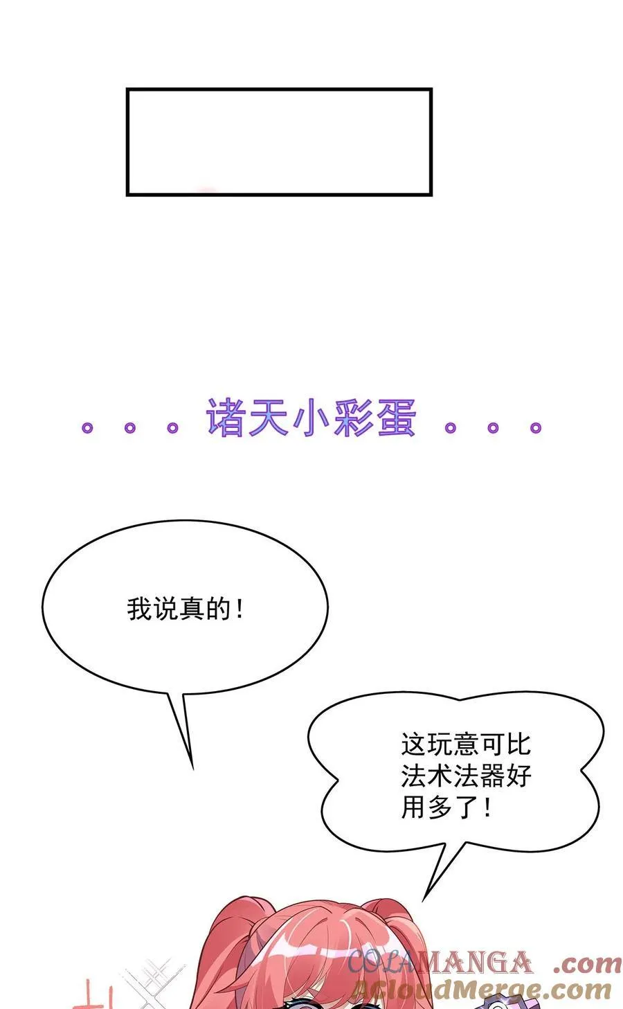 282 天狐赐福54