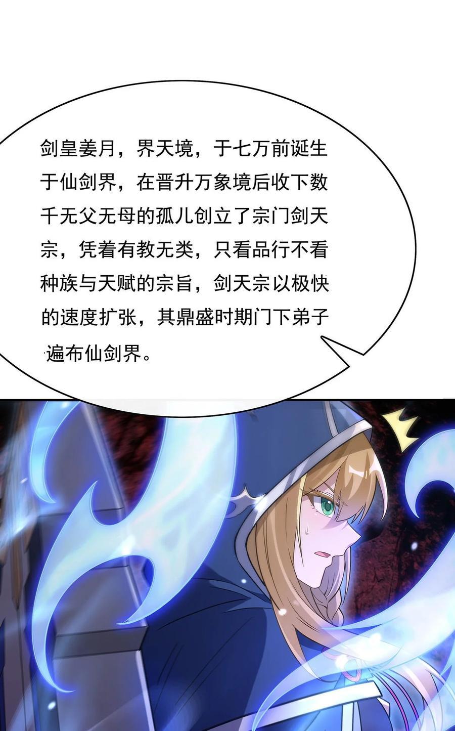 222 剑皇姜月43