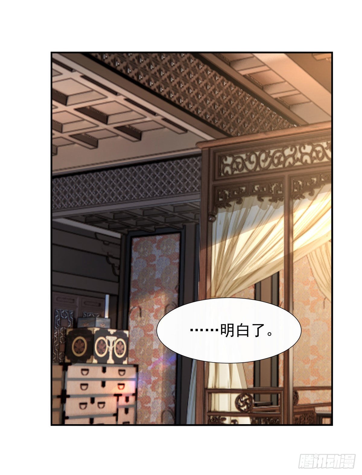第89话 膝枕39