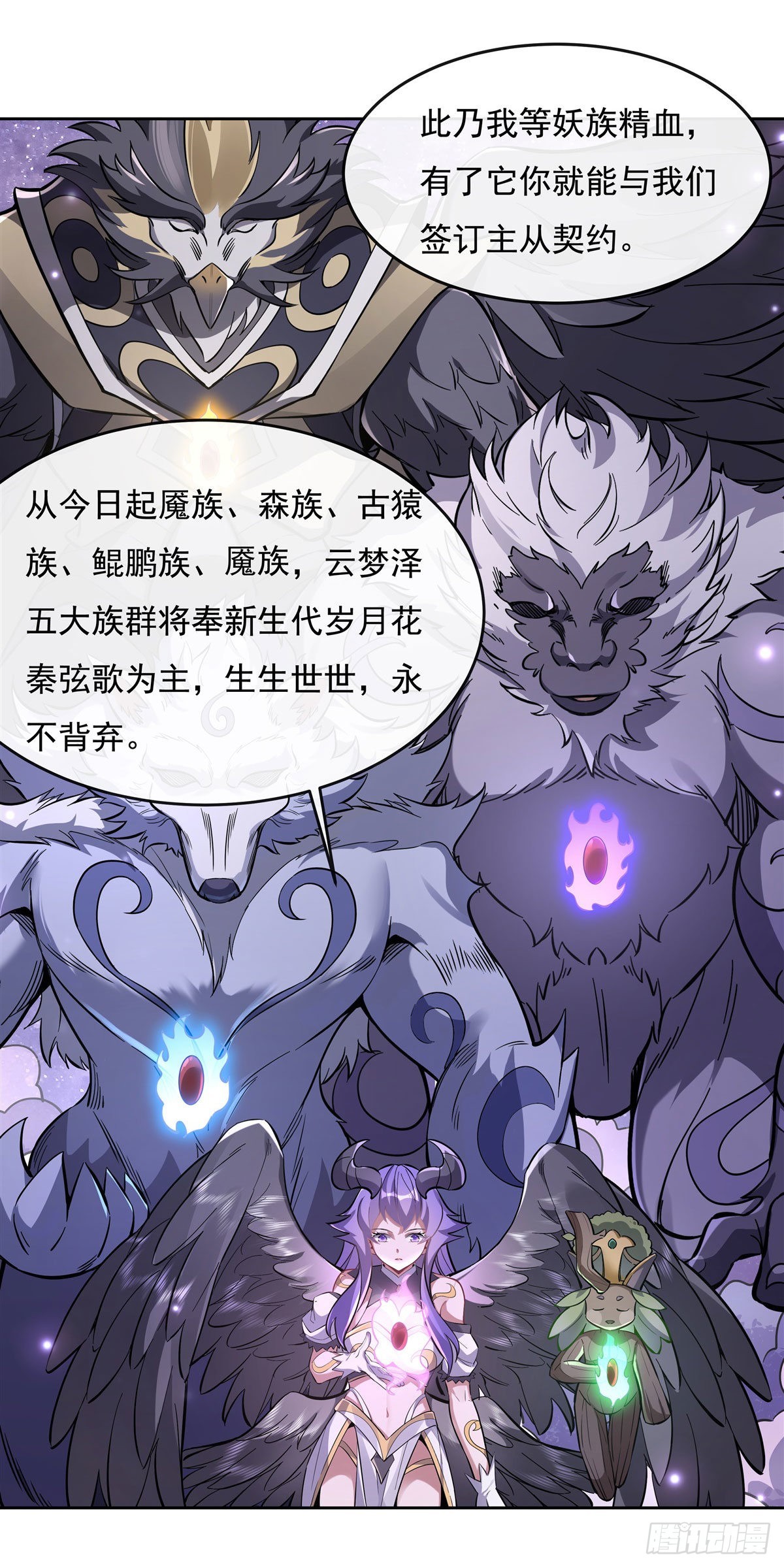 第114话 主从契约13