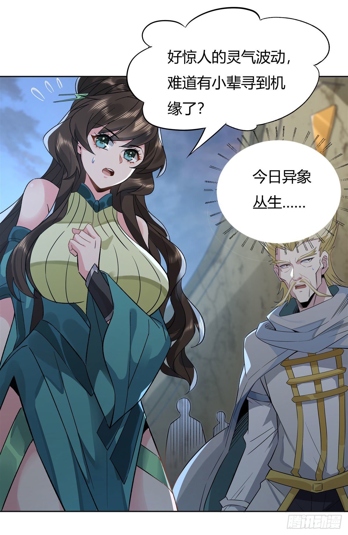 第13话 前代人皇30