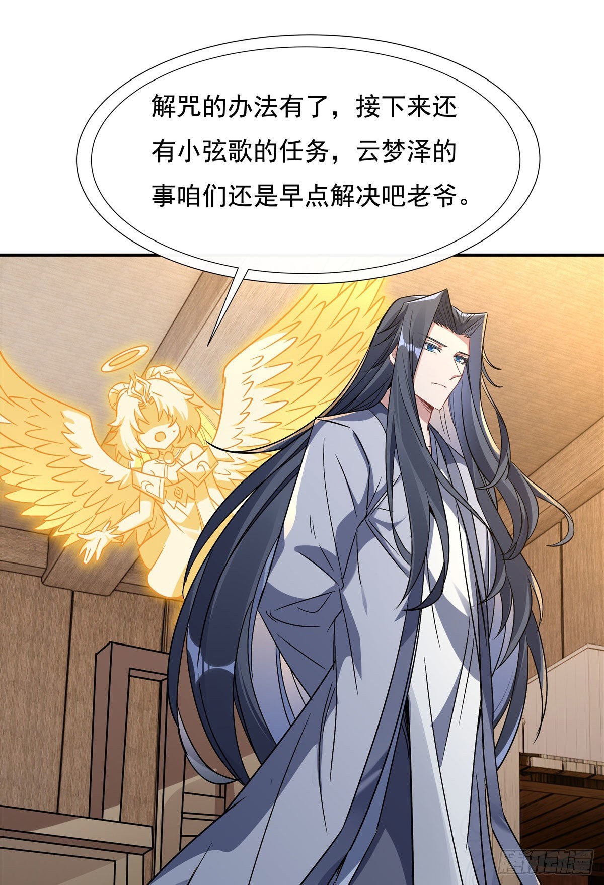第113话 魇族真容33