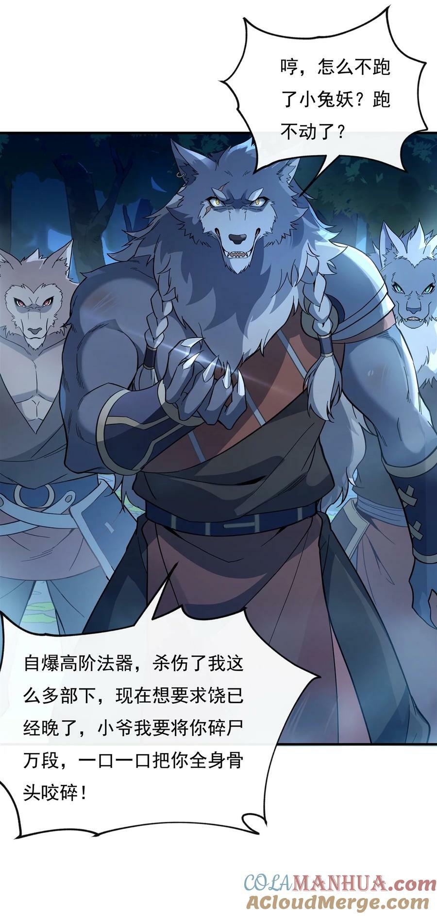 192 先天神通36