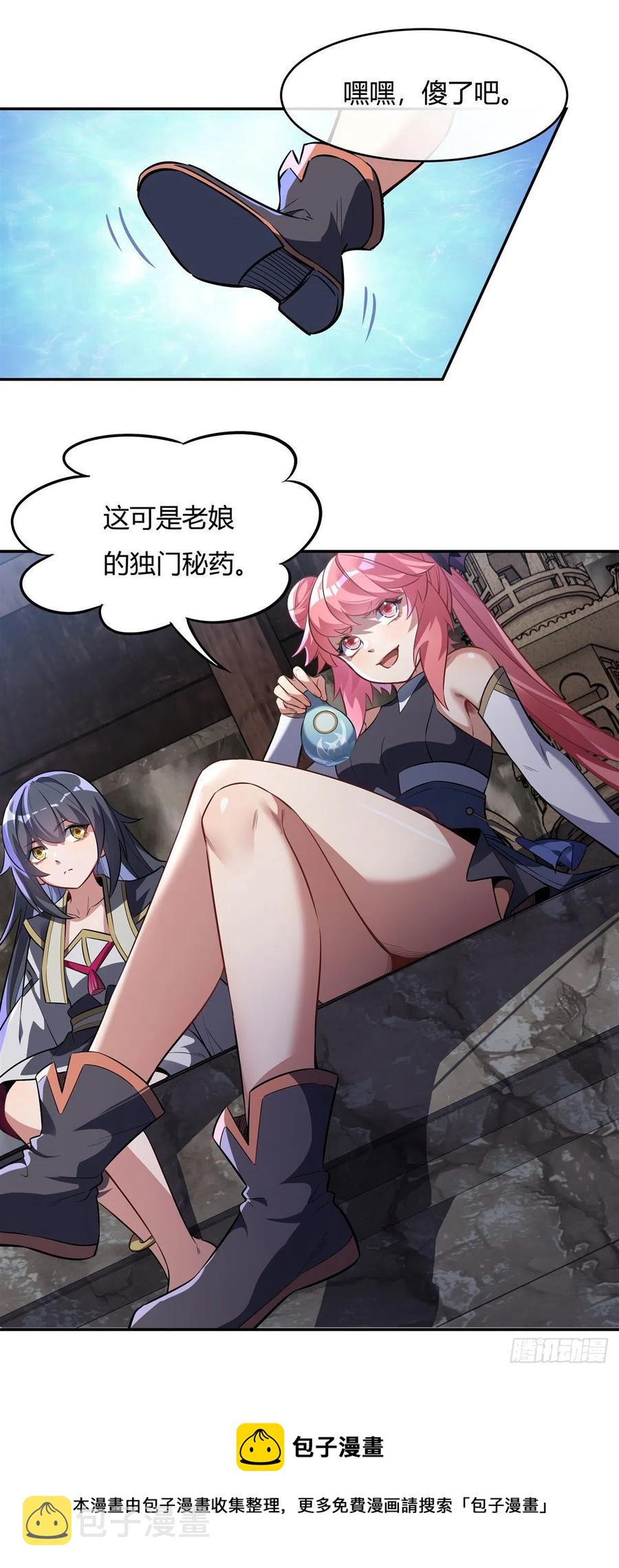第67话 有内鬼，中止交易8