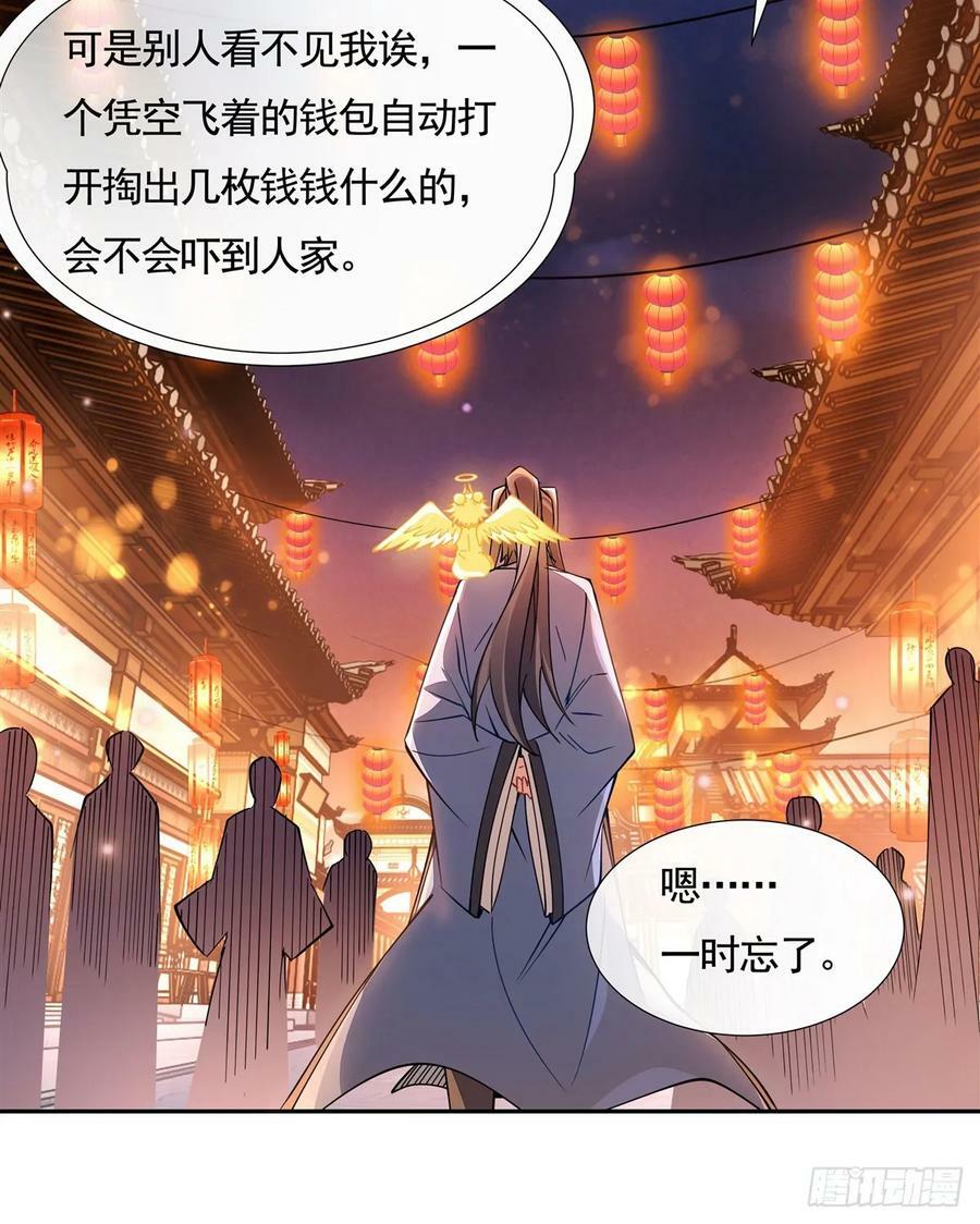 第163话 老爷的新装34