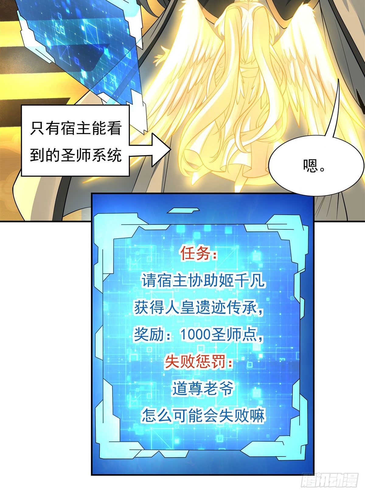 第4话 人皇养成计划14