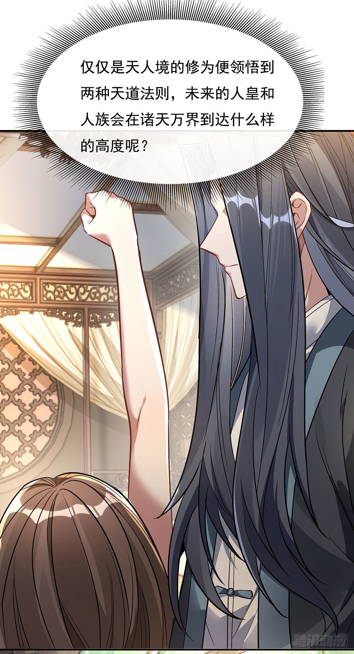 第89话 膝枕54