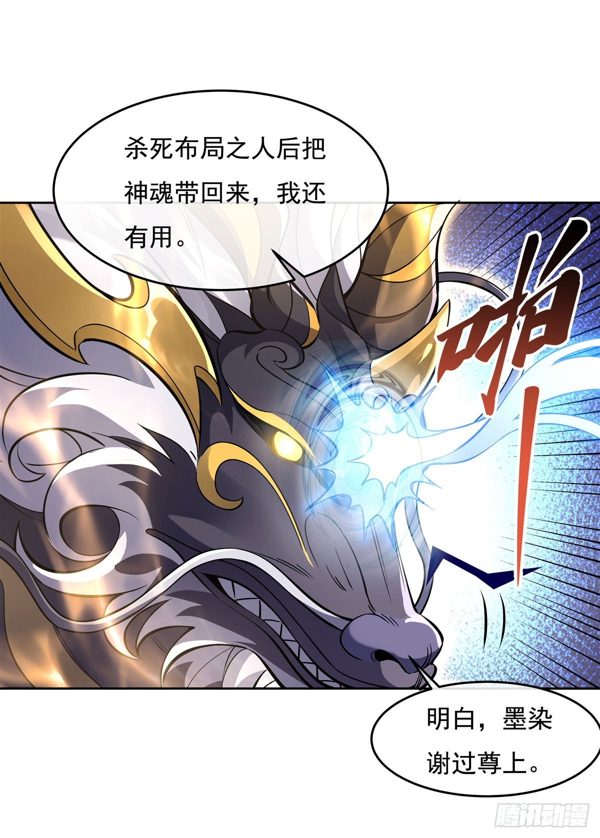 第126话 这徒弟我要定了8
