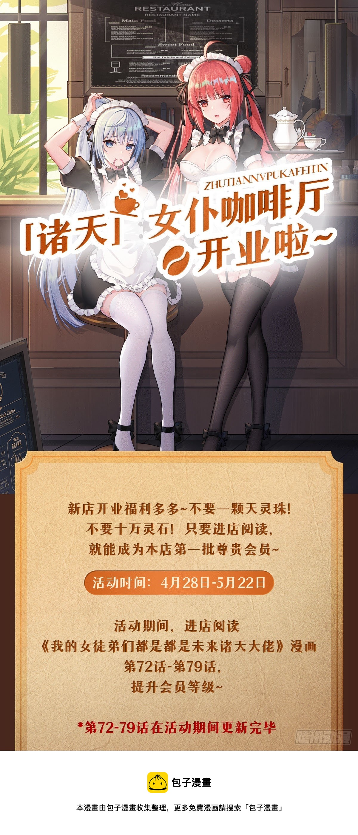 第76话 道尊的鸟50