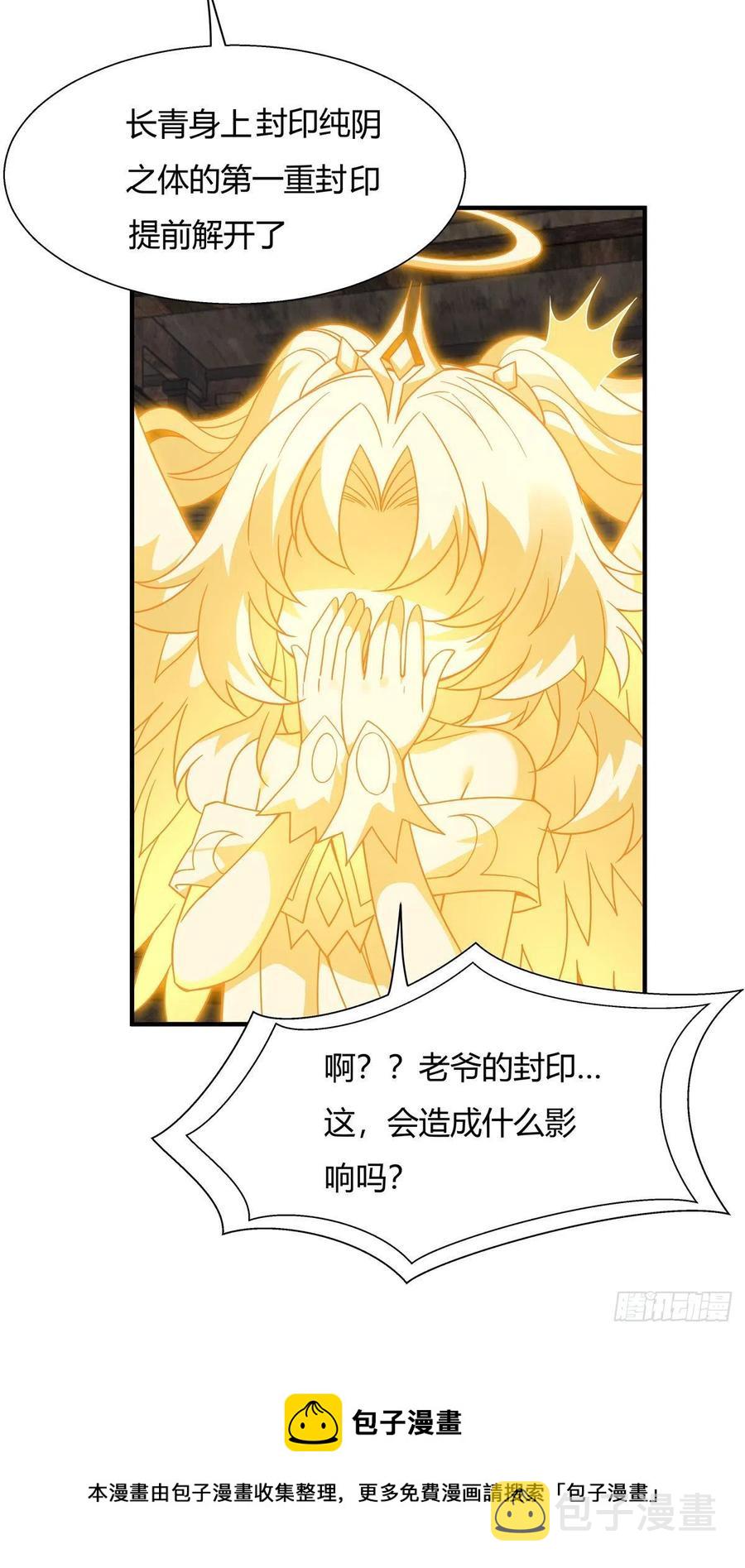 第57话 剑灵桃麟20