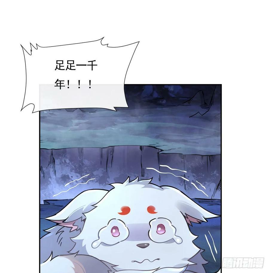 第165话 待领取的小狐狸50