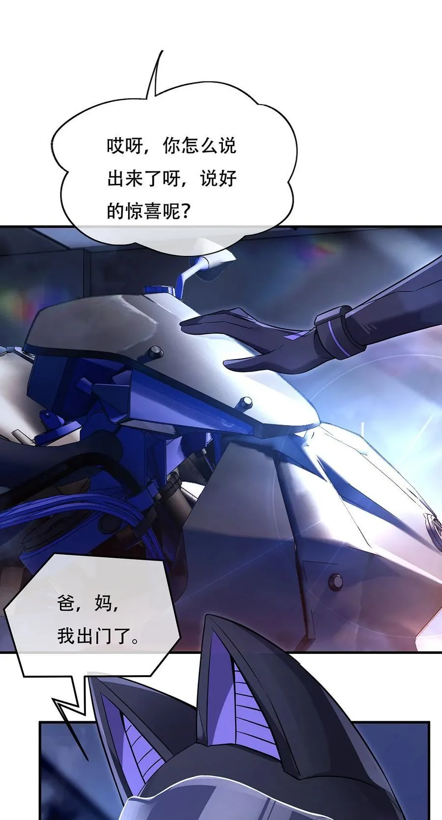 263 机车少女7
