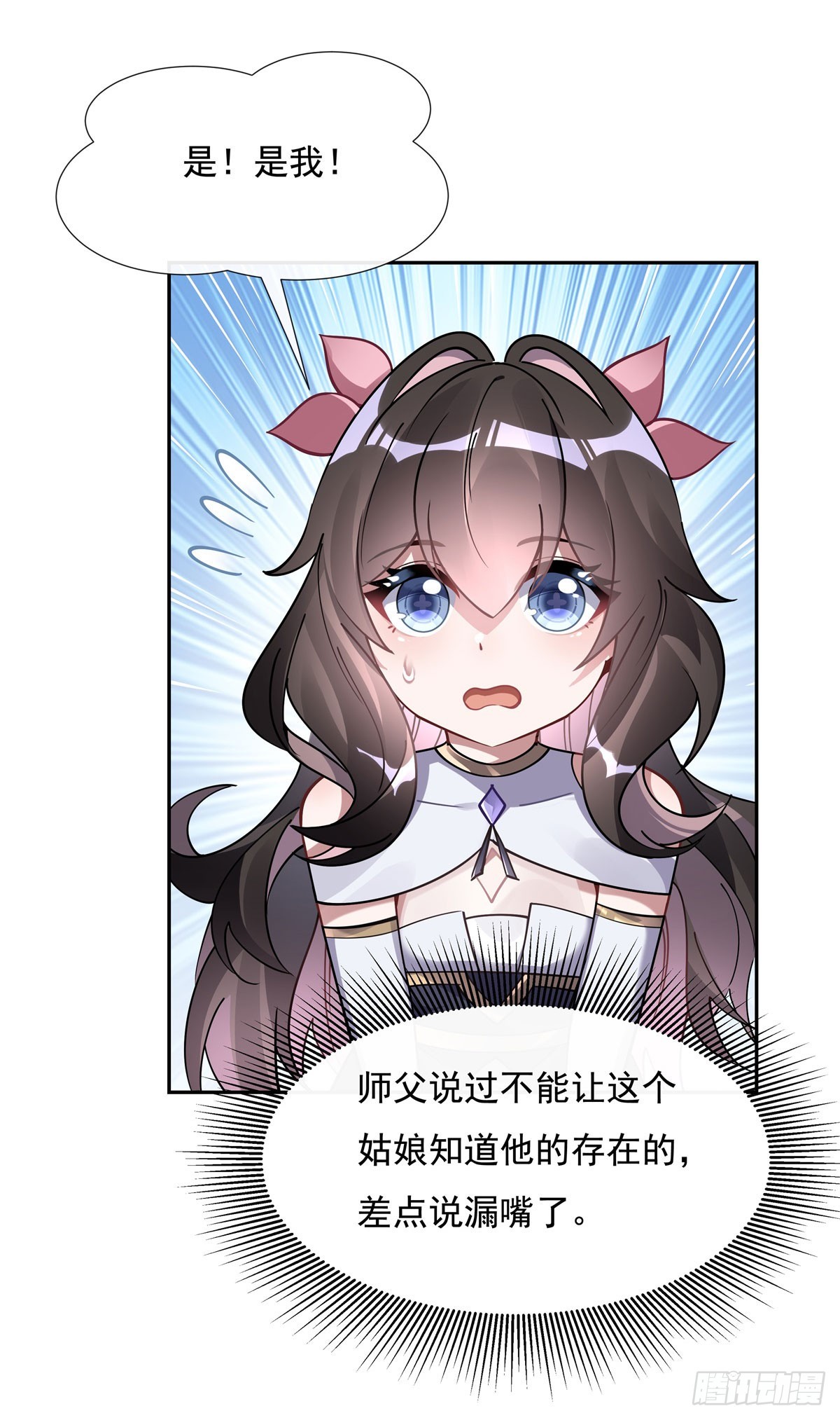 第131话 做我的侍女吧26