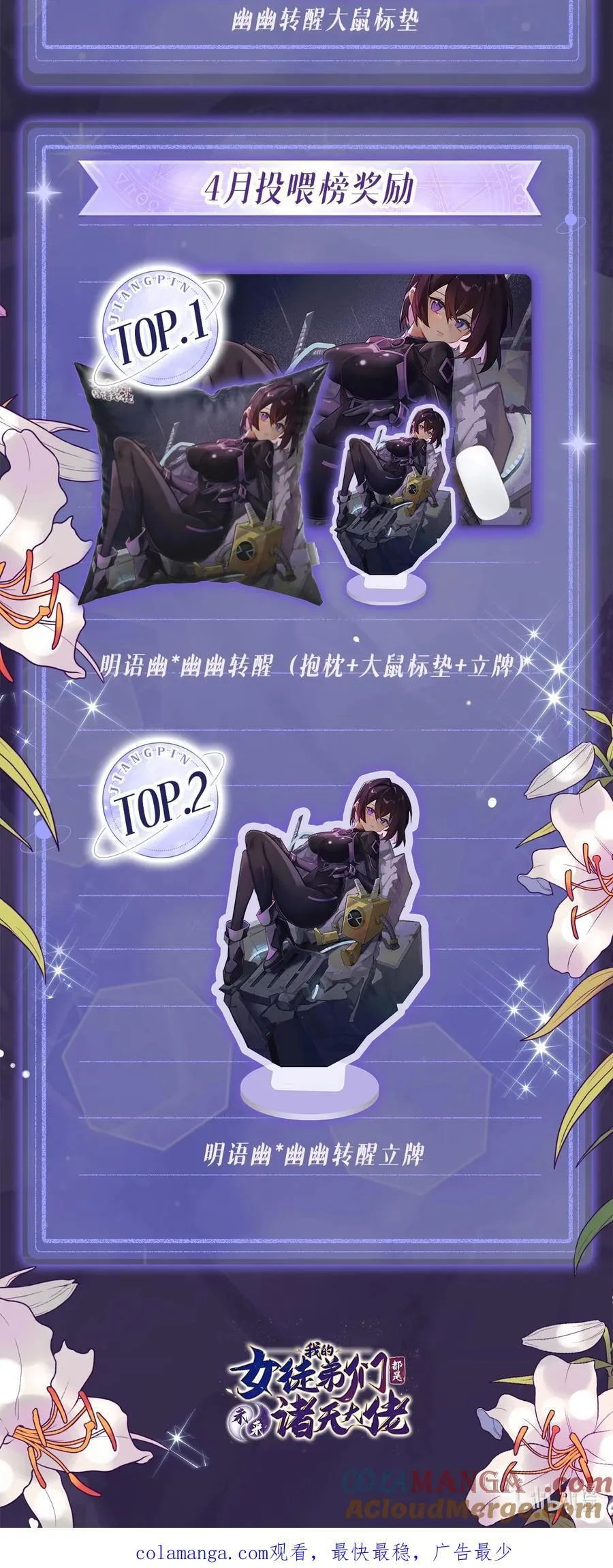 282 天狐赐福60