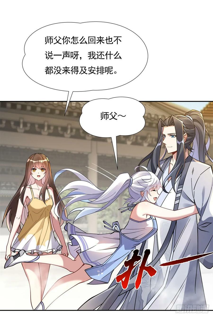 第160话 三徒鼎立32
