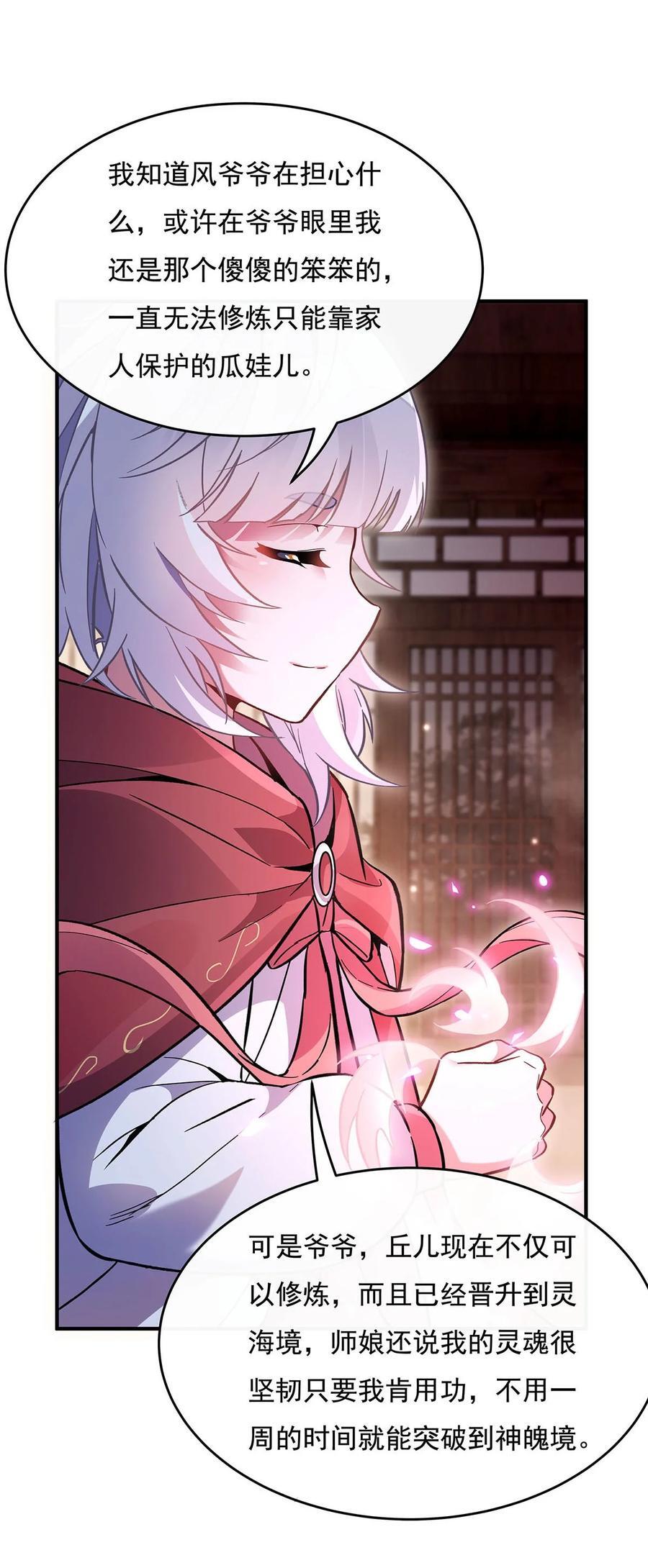 208 以身犯险25