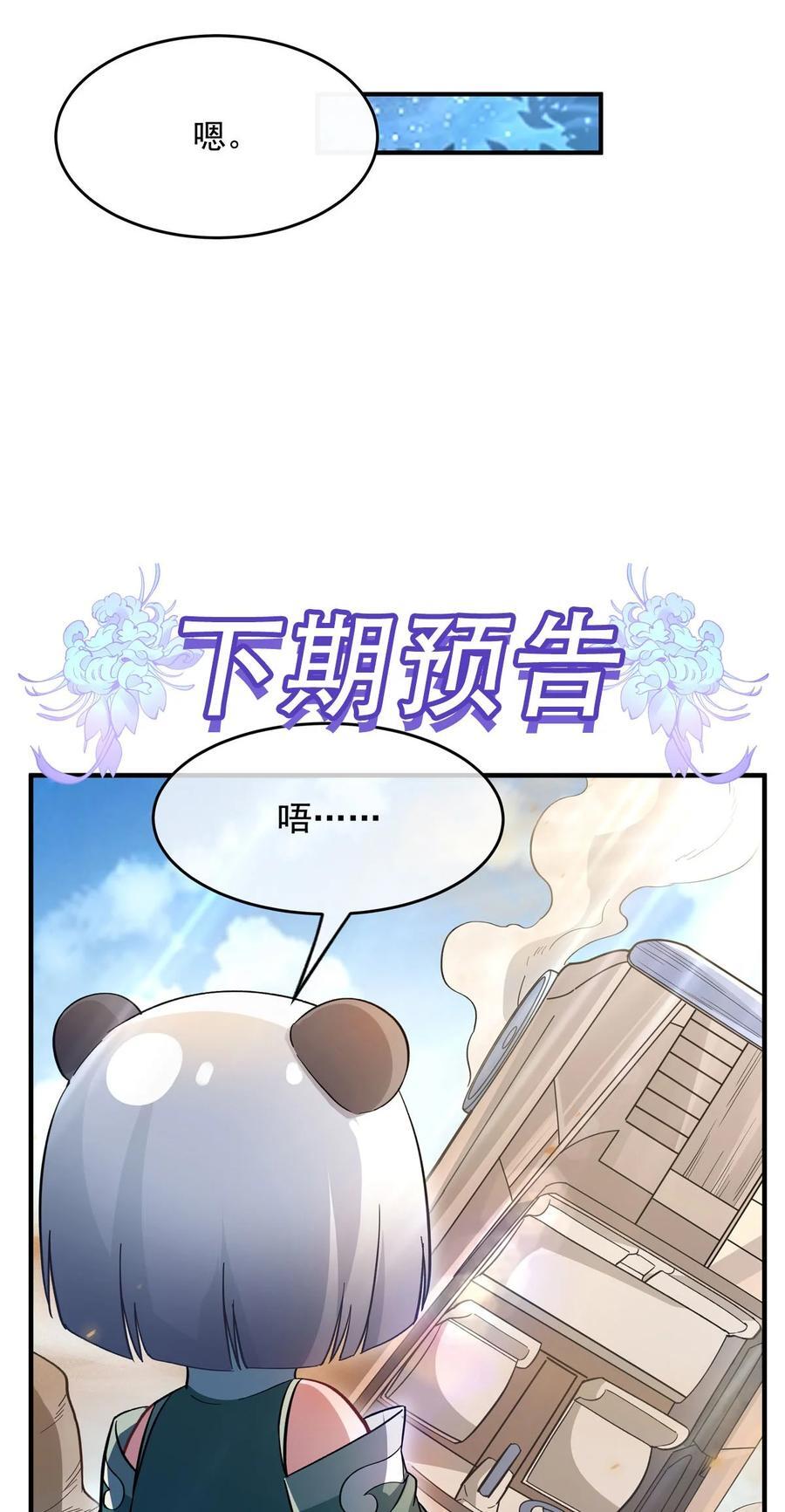 226 天狐秘药55