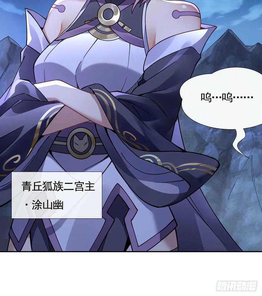 第169话 千里送徒咒5