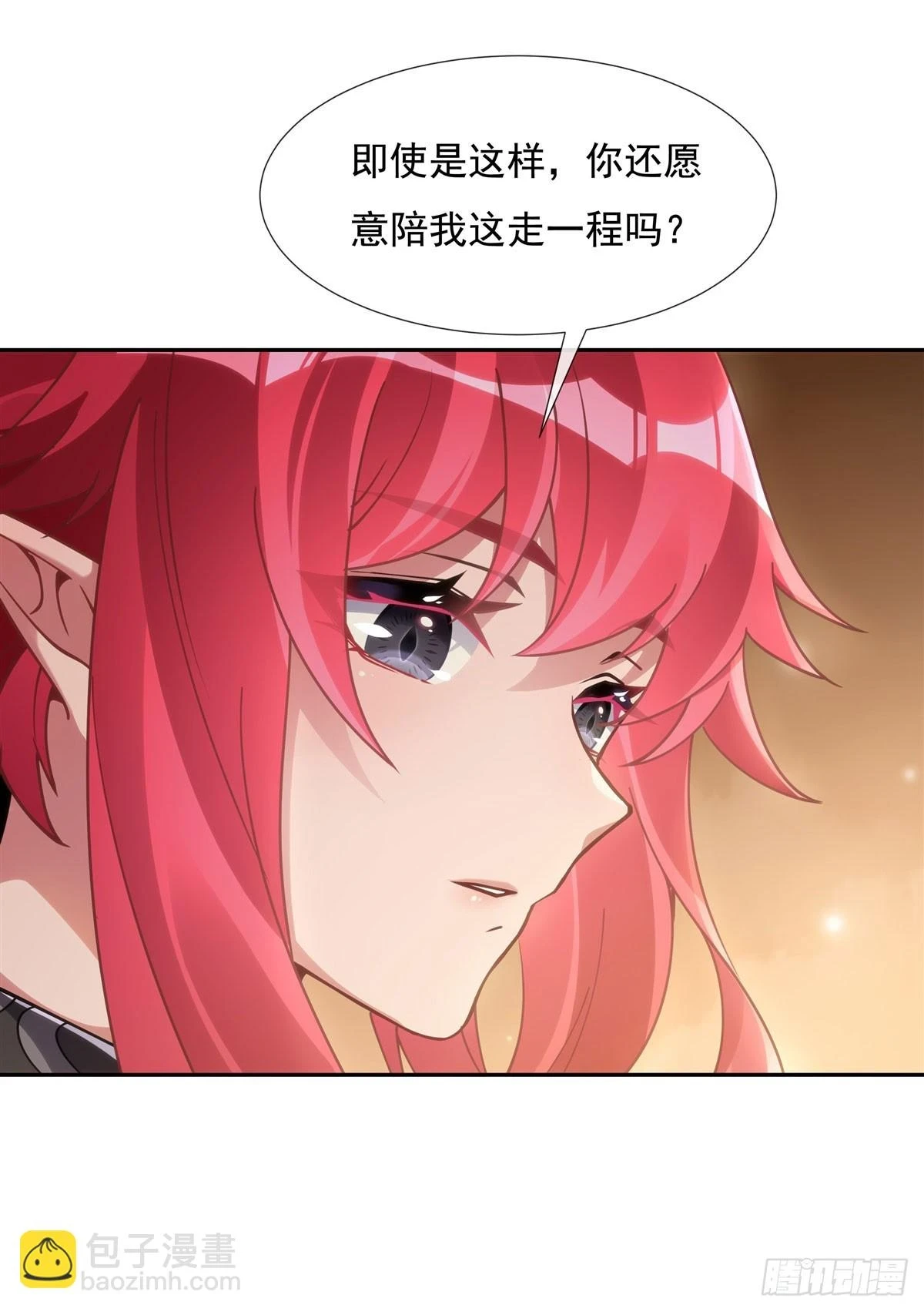 第152话 收徒职业病30