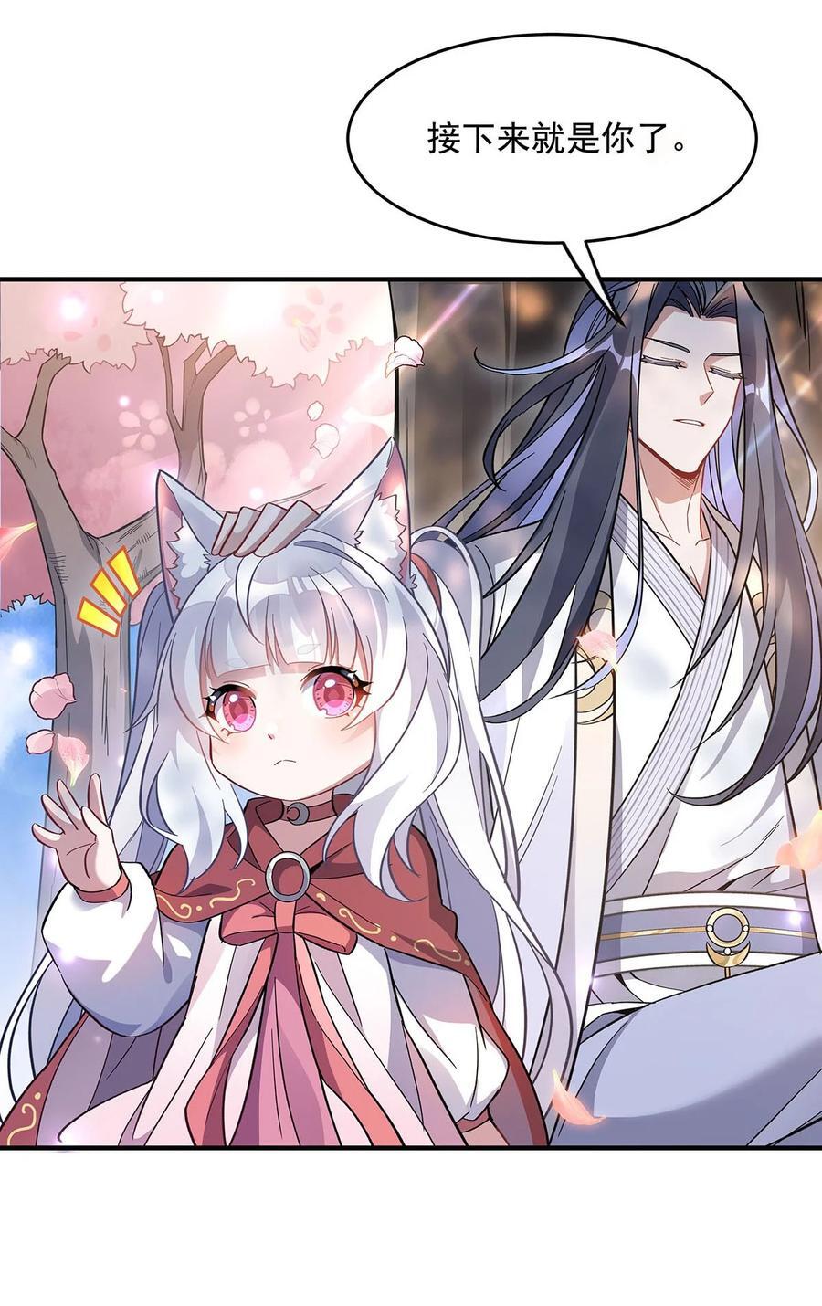 225 师父的奖励37