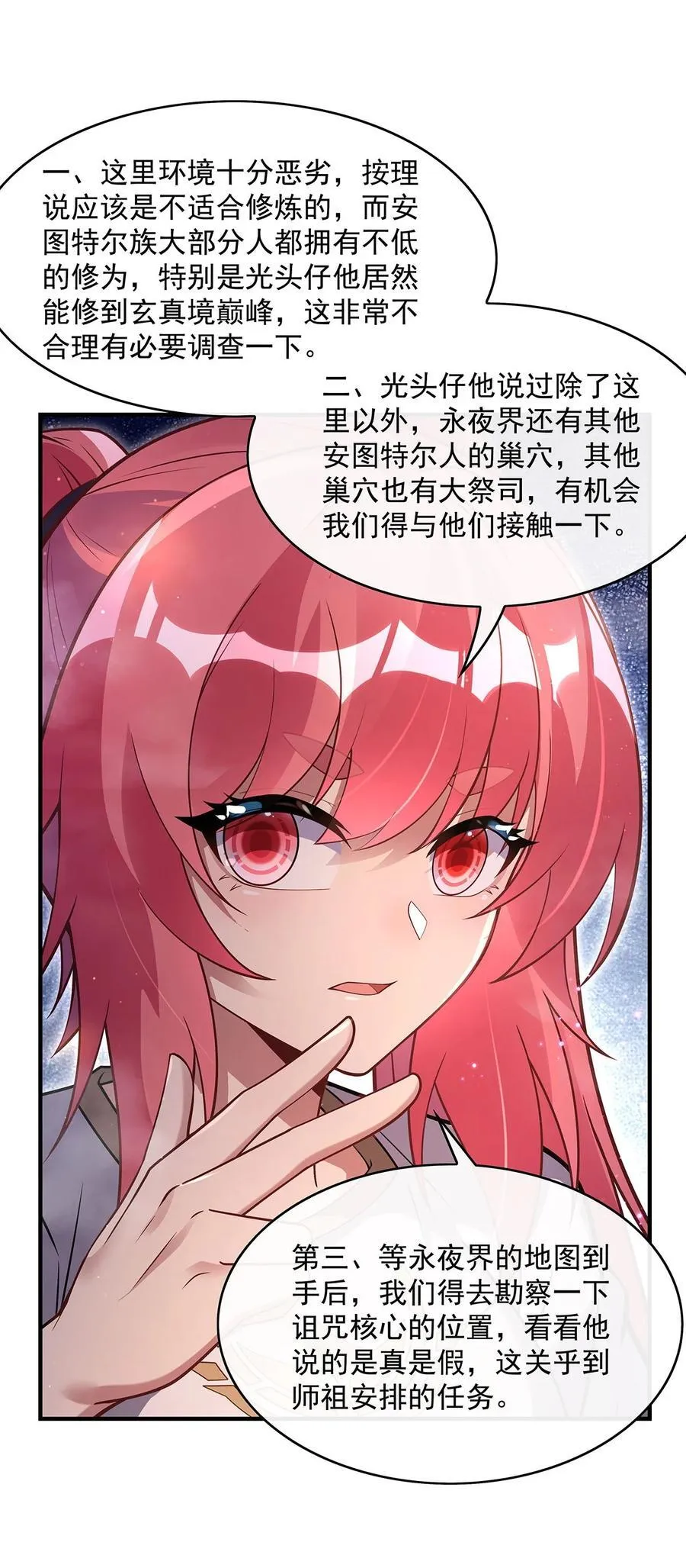 274 除咒22