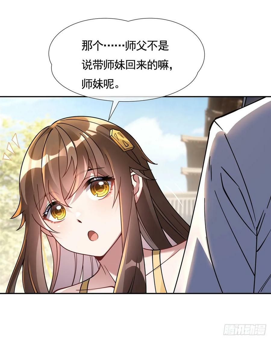 第160话 三徒鼎立35