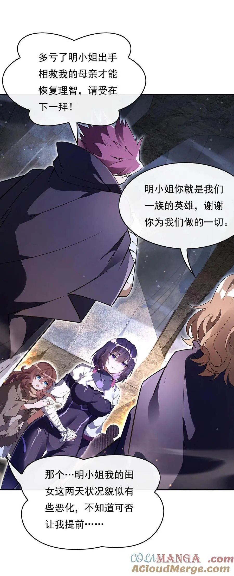 278 解咒与反噬42