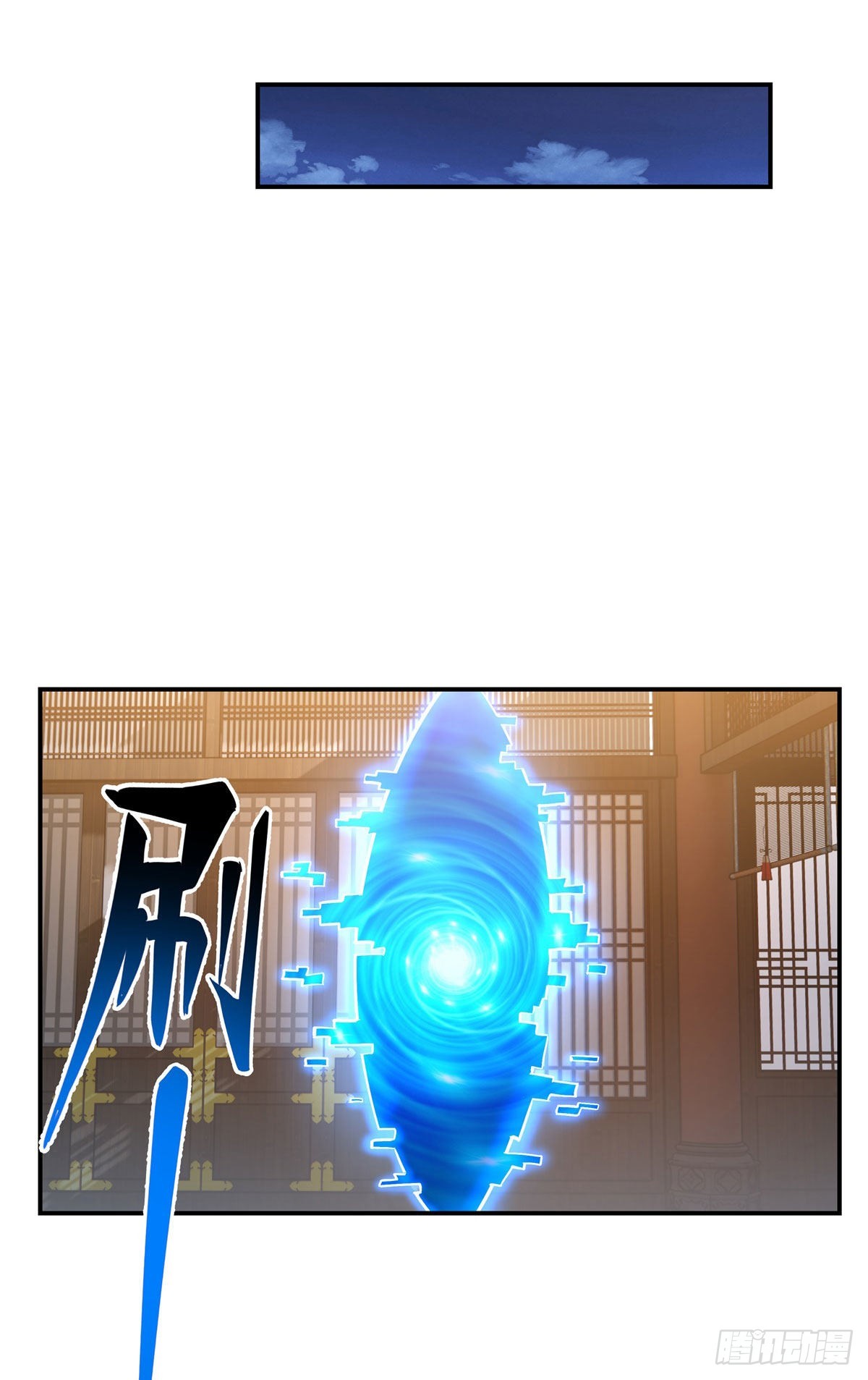 第85话 道尊的奖励34