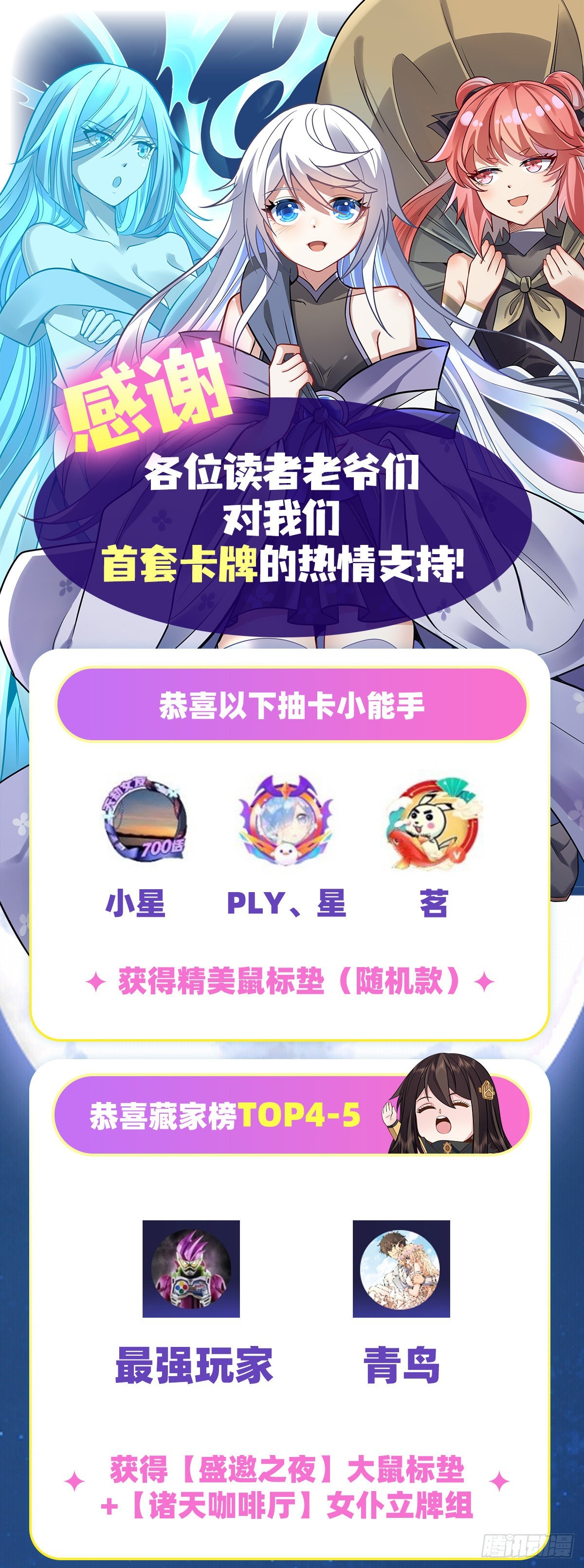 第110话 天玄圣主54