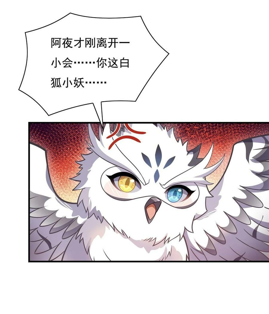 189 神兽？师娘！10
