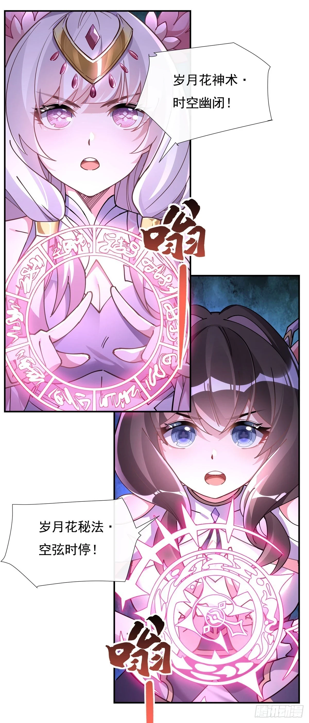 第146话 少女的侍从21