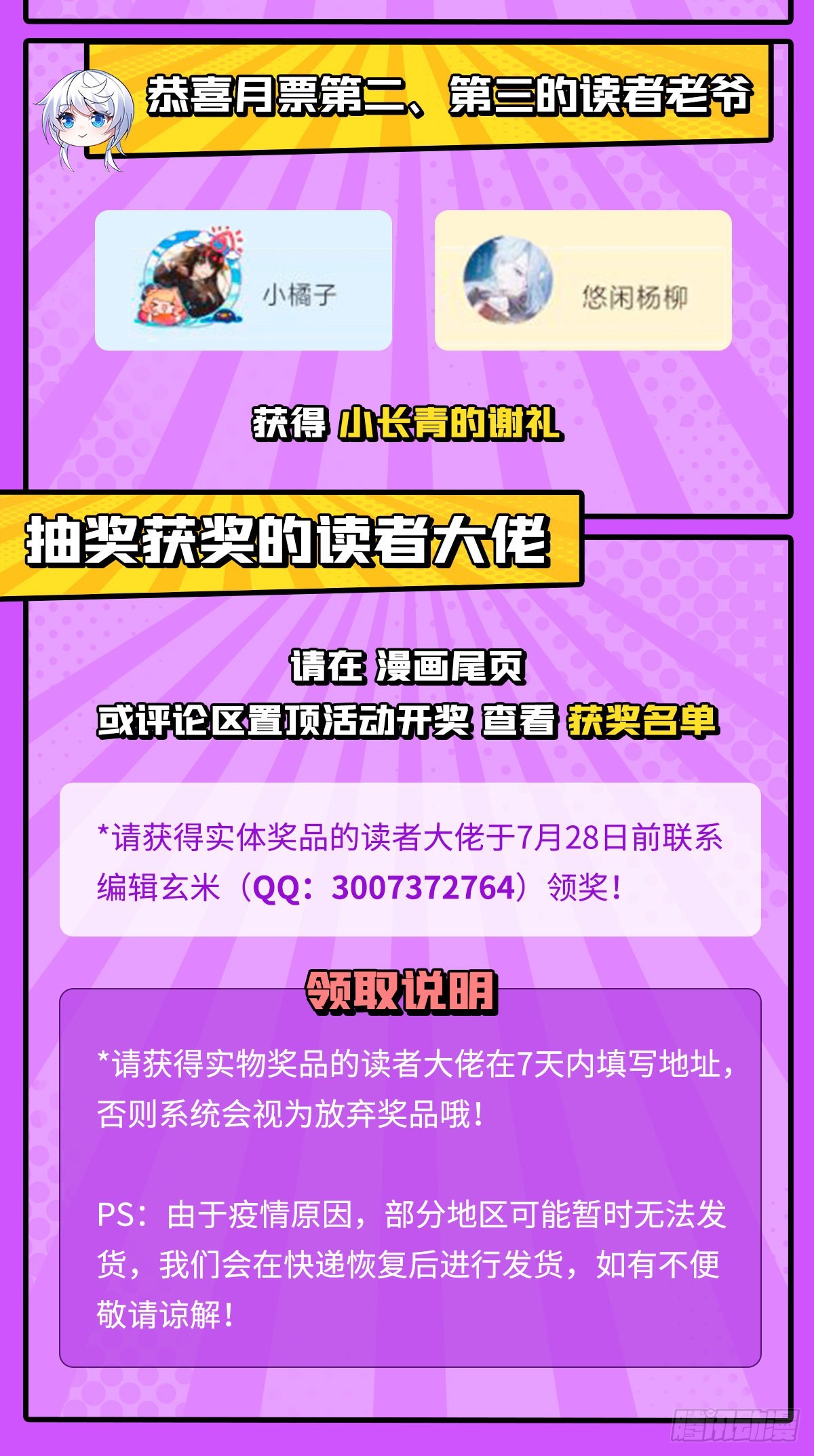 第97话 你在教我做事？52