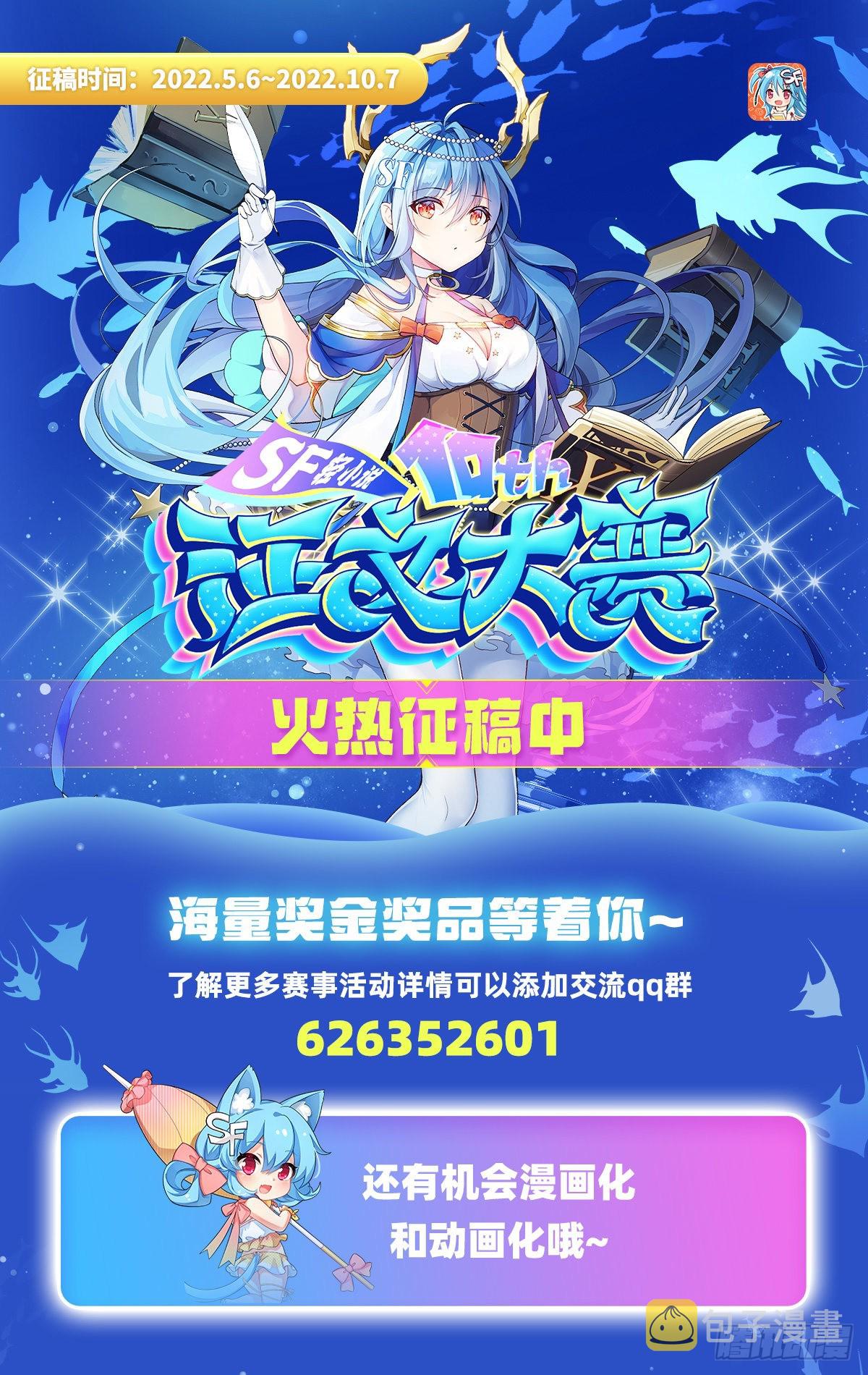 第85话 道尊的奖励51