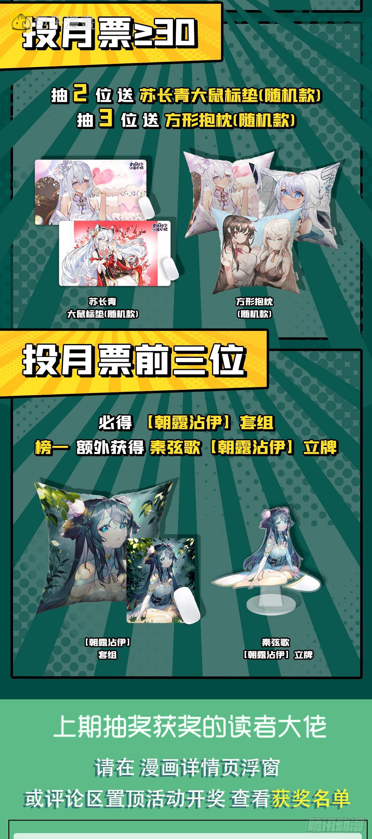 第100话 极限二选一53