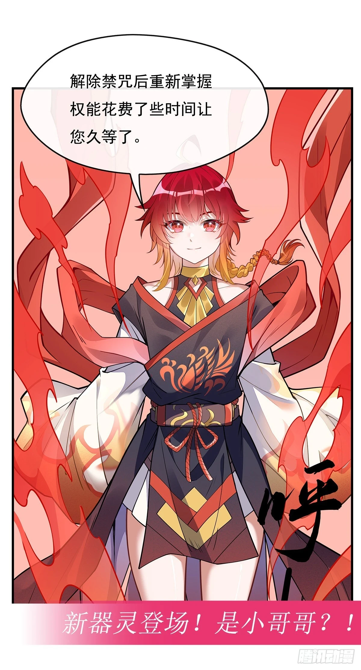 第154话 天血的请求48