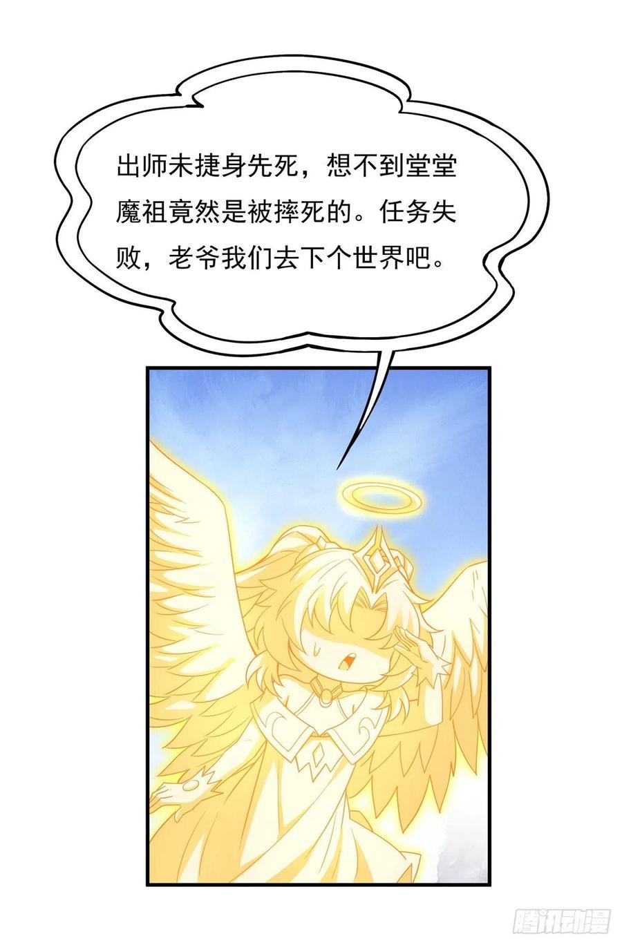 第45话 天灵珠46
