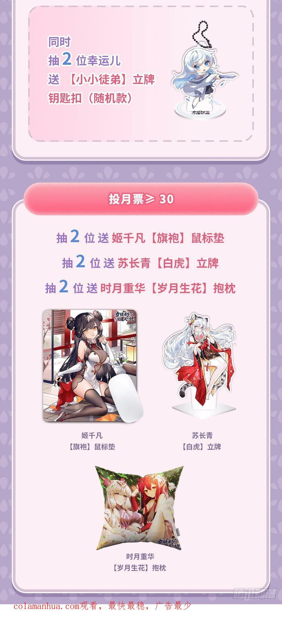 第166话 妖狐道尊79