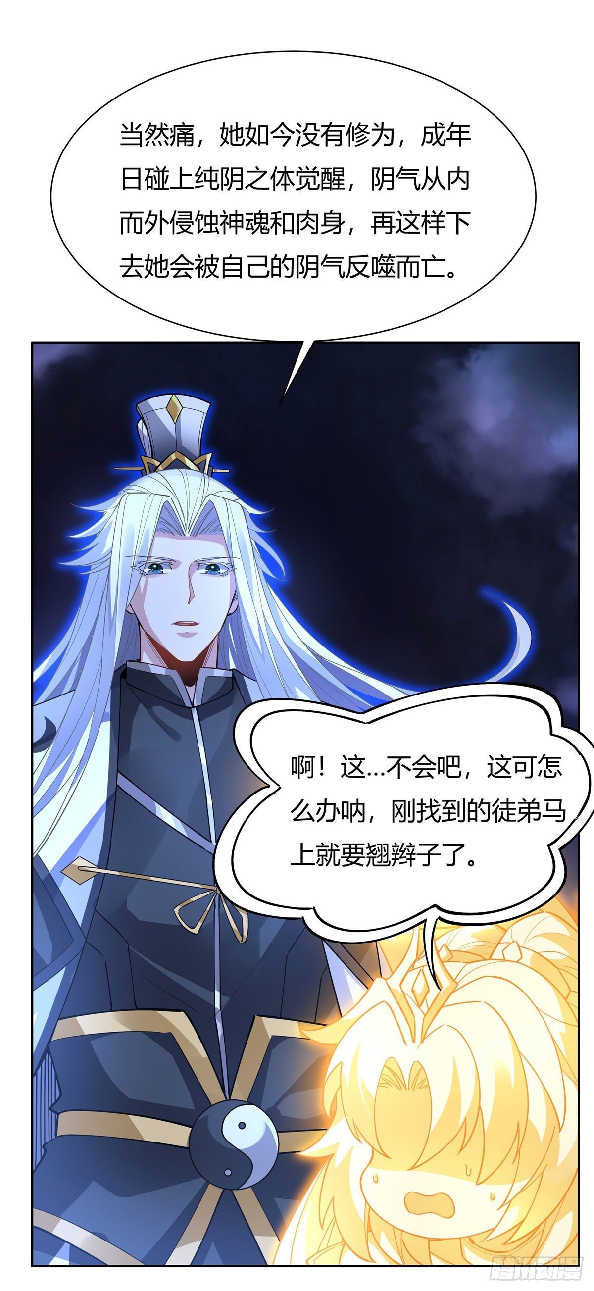 第39话 夺走她的身体10