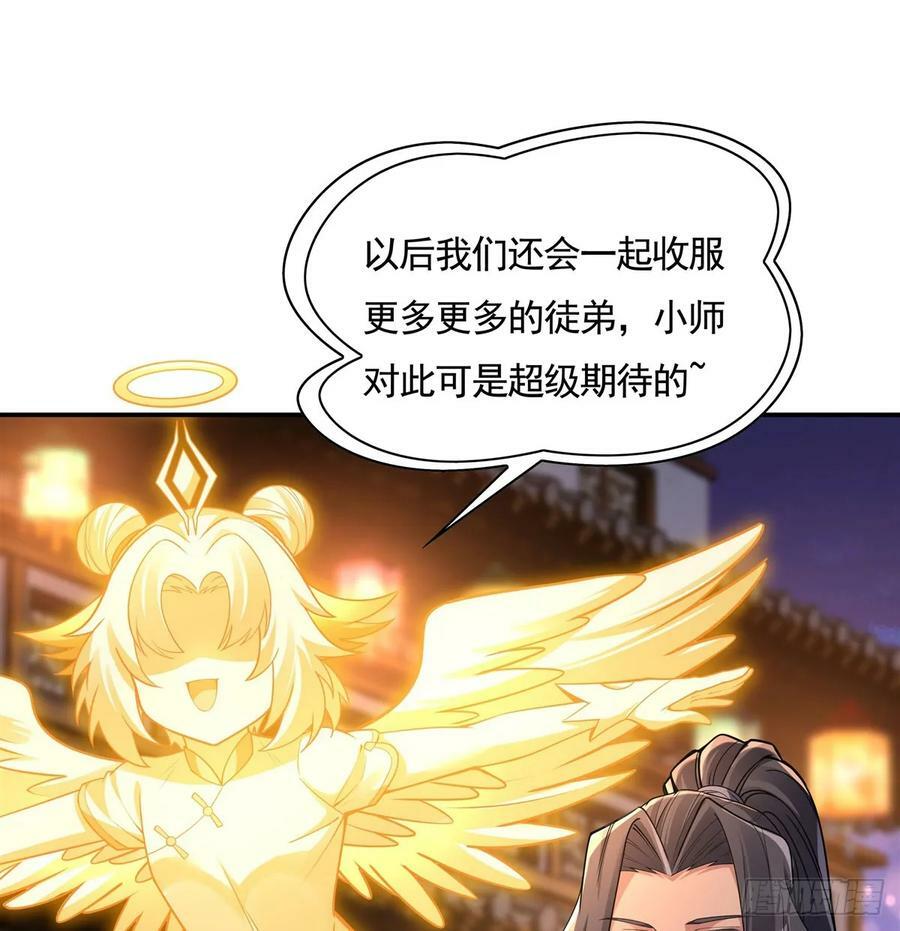 第163话 老爷的新装49