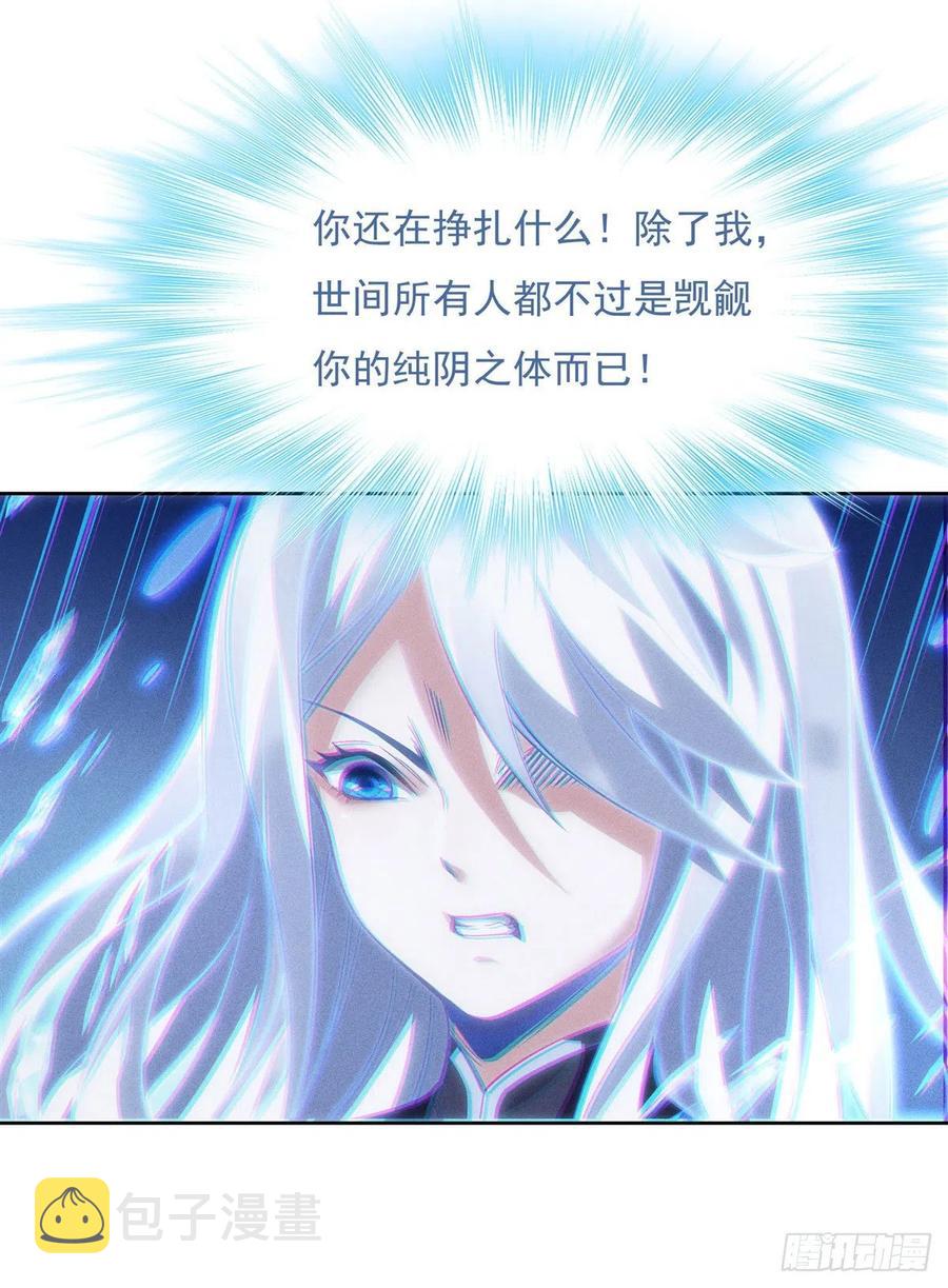 第50话 我不会把身体给你41