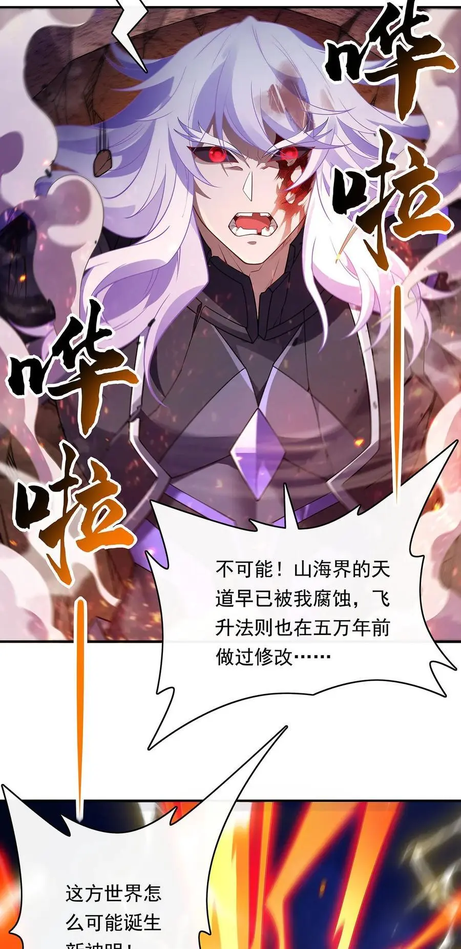245 吾以残躯护山海5