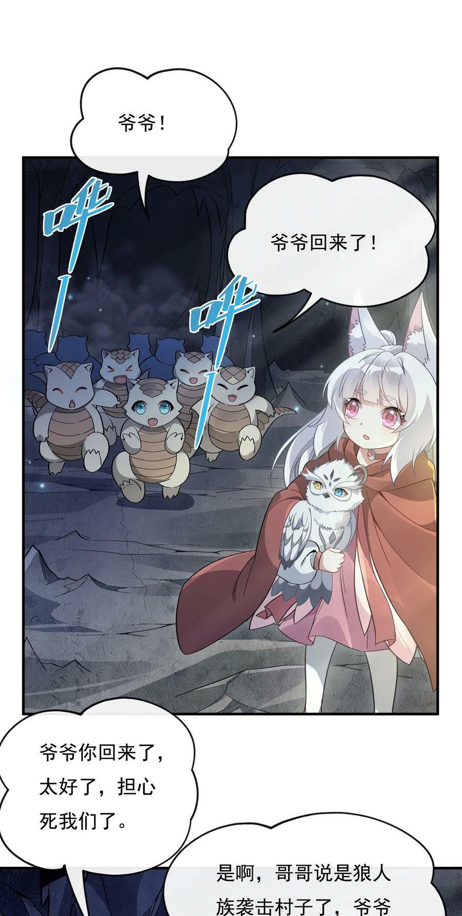 194 穿山族地宫29