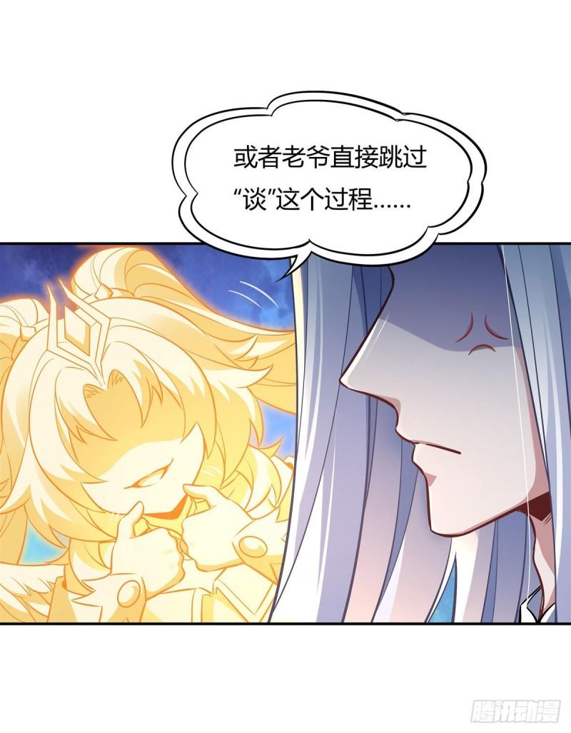 第75话 前往人皇界42